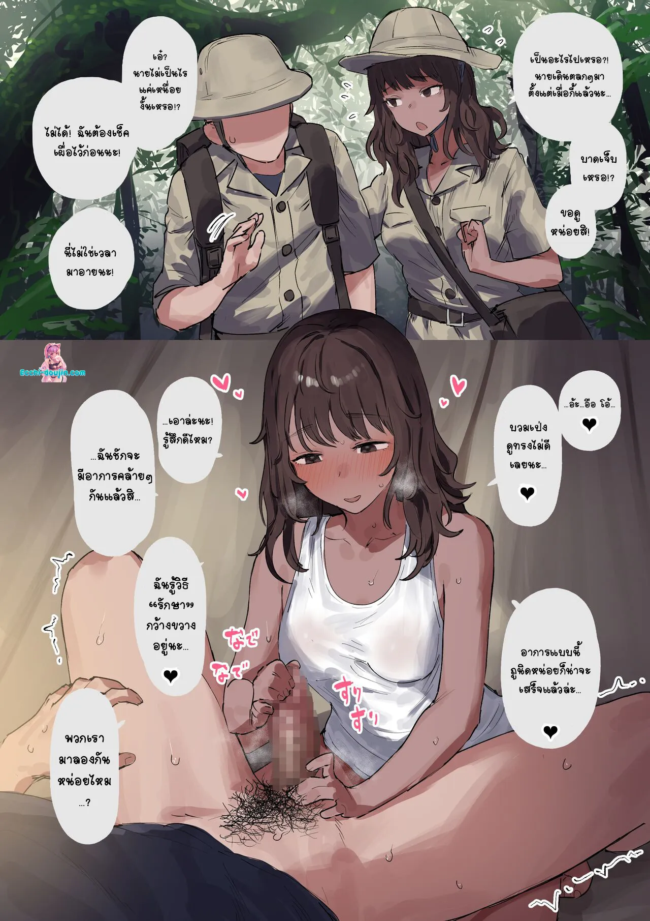 เกิดเงี่ยนในป่ากับไกด์ท้องถิ่น [ie] Genchi no Annainin-san