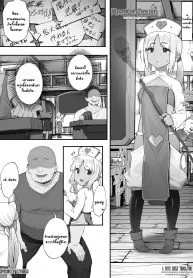 ล่าสาวหน้าใหม่ [Nigiri Usagi] Sex Suru to SP o Kaifuku Shitekureru Kuro Gyaru Healer