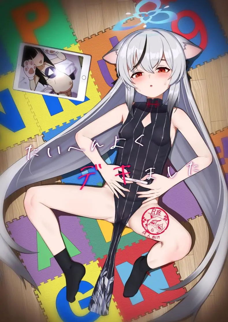 มาทำวิดีโอสาธิตกับเซนเซย์กันเถอะ [CrowView (Taji)] Taihen Yoku Dekimashita (Blue Archive)