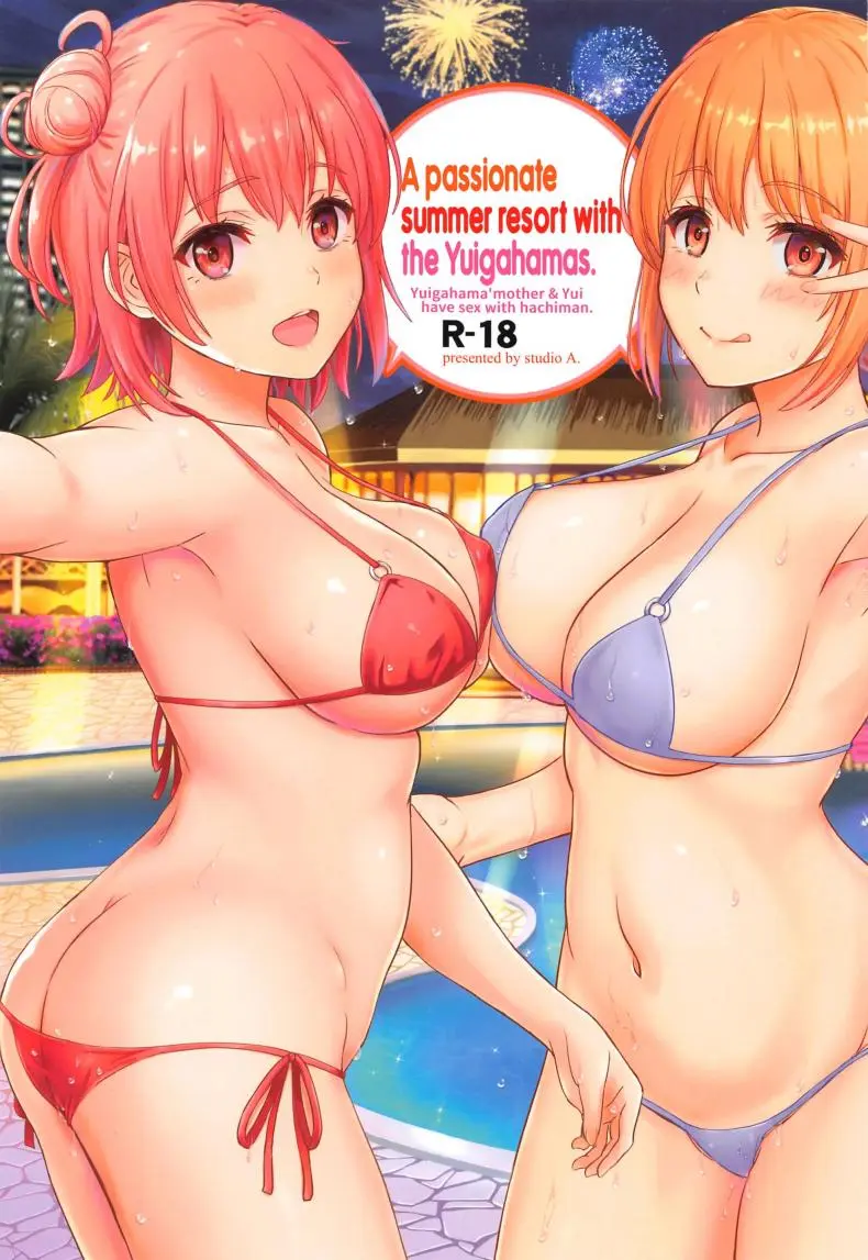 ทริปกับเเม่ลูกยุยกาฮามะ[studio A (Inanaki Shiki)] Jounetsuteki na Natsu no Resort o Yuigahama Oyako to