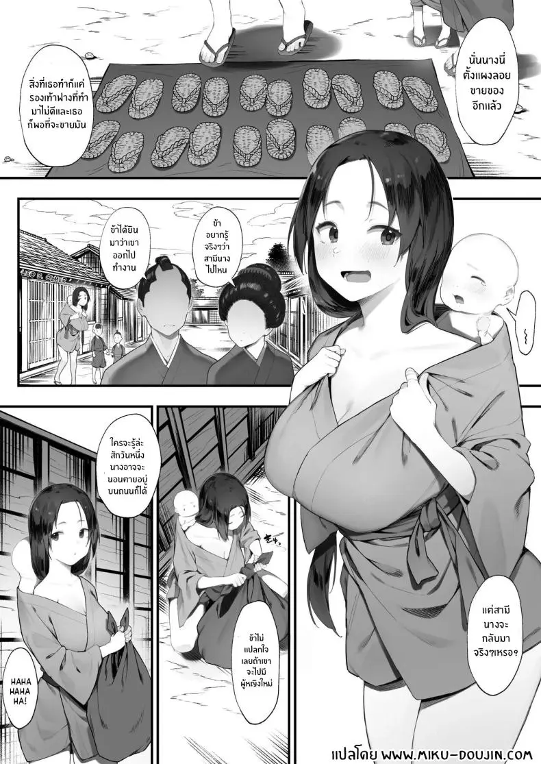 สิ่งที่ต้องจำใจทำ [Nigiri Usagi] Nusumi no Taika The price of Stealing