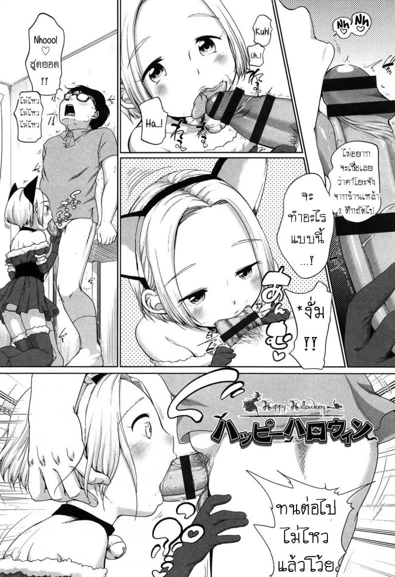 สุขสันต์ฮัลโลวีน [Equal] Happy Halloween