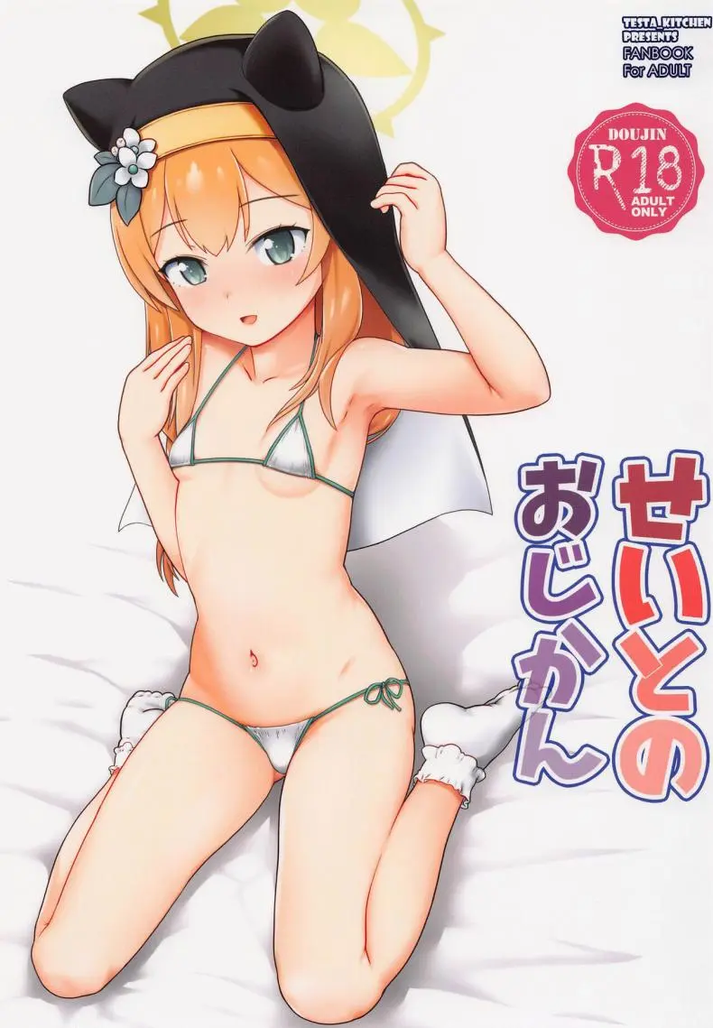เวลาของเหล่านักเรียน (Sensei no Archive 6) [Testa Kitchen (Testa)] Seito no Ojikan Student’s Time (Blue Archive)