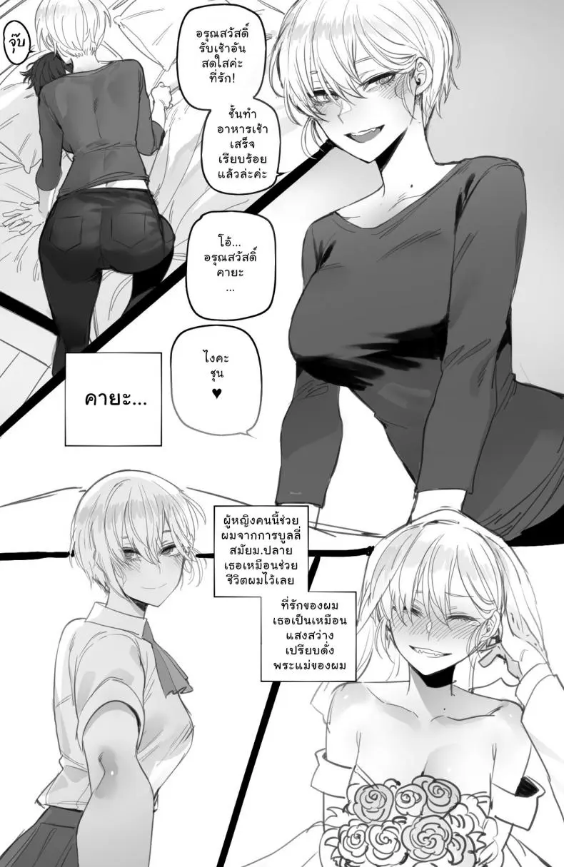 [ratatatat74] เสียเมียแบบเต็มใจ