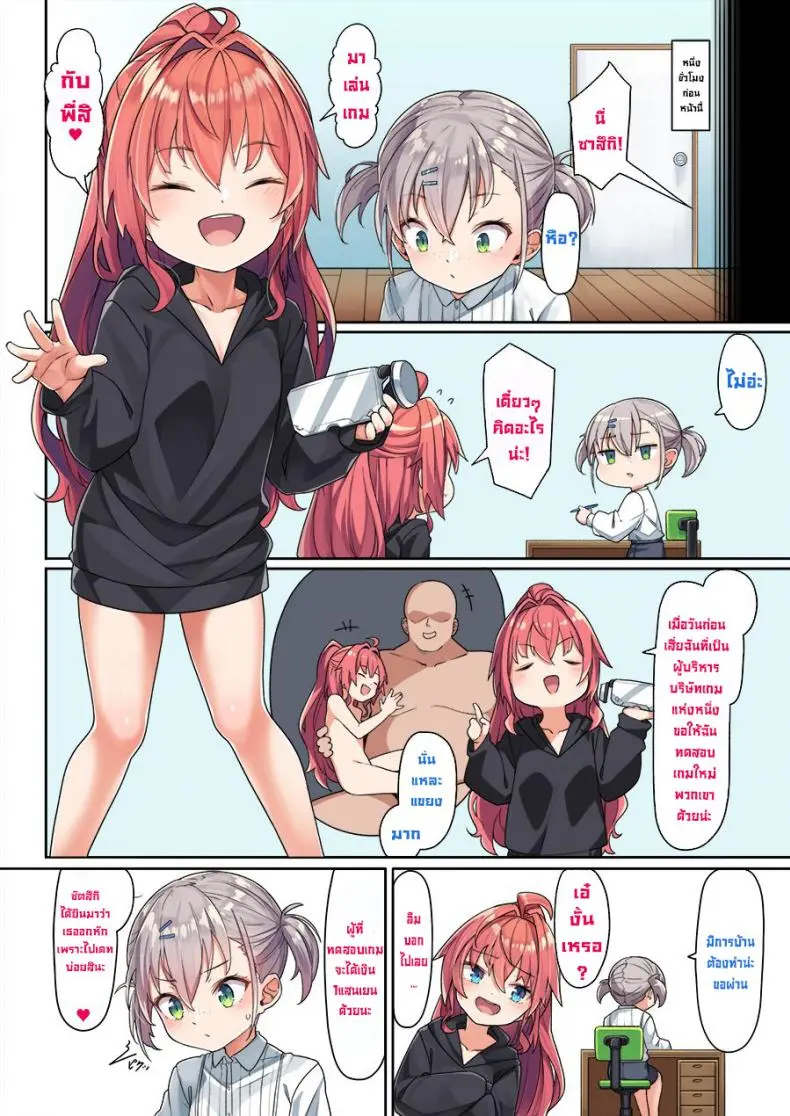 เกมVR [Konnyaku] VR Ichinose Shimai (Ichinose Sisters and VR)