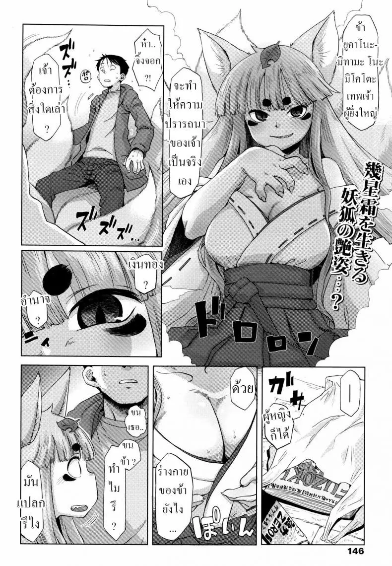 ทานูกิน้อยในซอยหลืบ [Uchuu Ika] Roriura Tanuki no Kayazan’you The over-optimistic back alley tanuki miscalculation