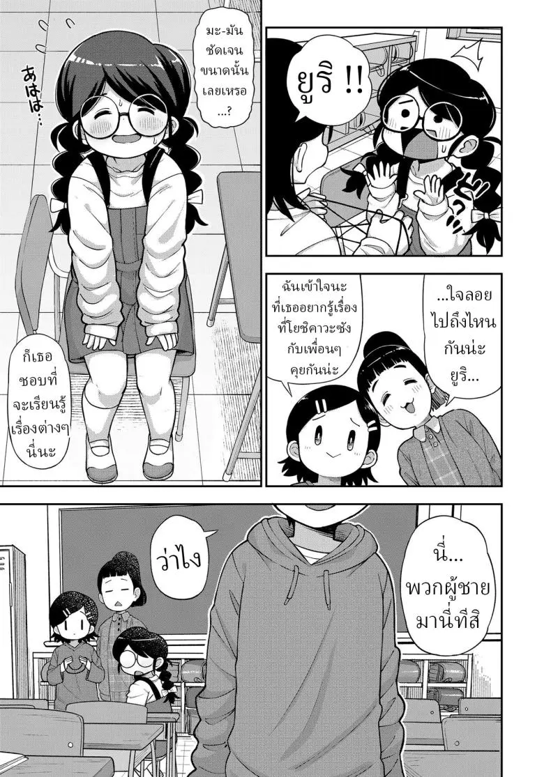 คนธรรมดา [Leonardo 16sei] Jimi na Yatsu to wa Iwanaide Don’t Call Me a Plain Jane