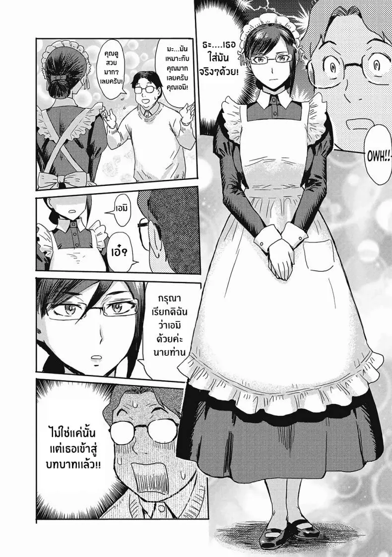 เปิดใจให้รักเพิ่มขึ้น [Kuroiwa Menou] Go Hōshi! Meido Tsuma Housewife Maid (Urezuma Geshuku Doutei Kui)