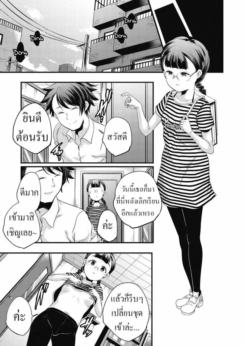 [Yamazaki Kazuma] Psy