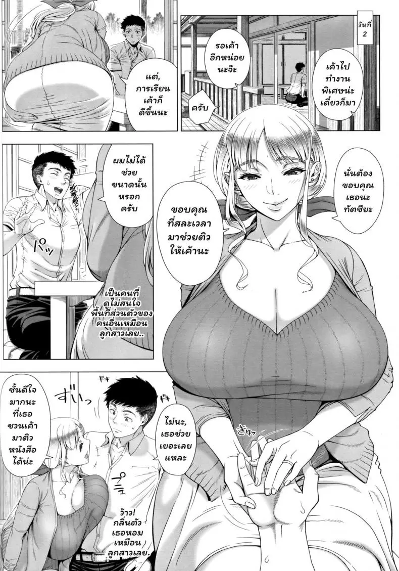 คุณแม่ของสาวเกล [Shinozuka Yuuji] JK Mama no Shiken Taisaku | High School Mom’s Study Plan (Hajimete no Hitozuma)