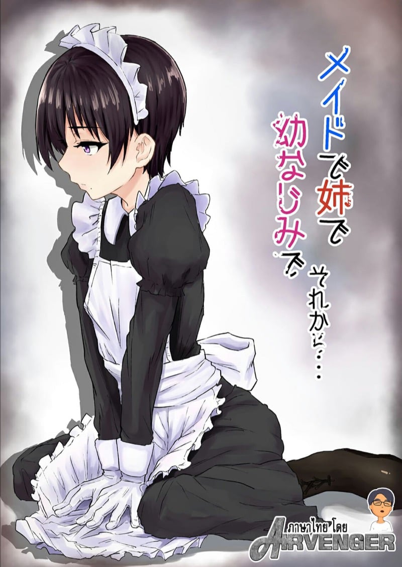 [Chonmage Teikoku (Magekichi)] Maid de Ane de Osananajimi de Sorekara… | From Maid, Big Sister, And Childhood Friend To…