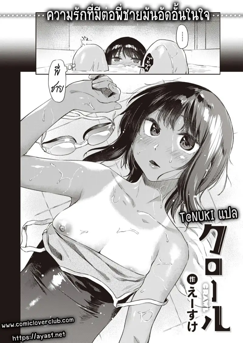 [Esuke] Crawl | 크로울