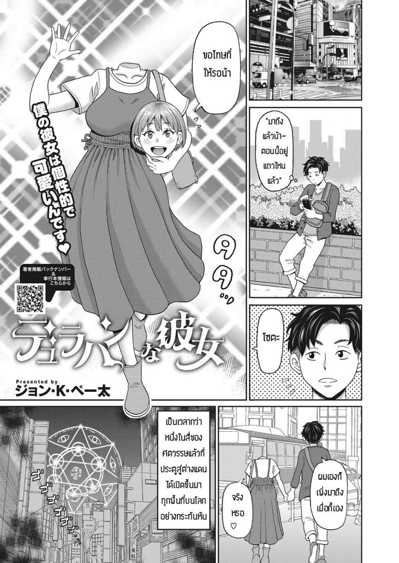 [John K. Pe-ta] My Dullahan Girlfriend