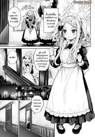 [Ooban Yaki] Onaho-kei no Loli Maid