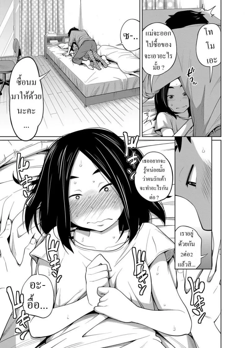 [Tsubaki Jushirou] Mendou na Kanojo yori Kantan na Imouto de Omake My Simple Sister Over A Troublesome Gilfriend Bonus