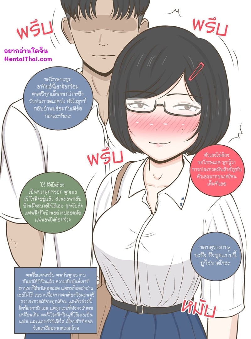 มีเพื่อนกับเเฟนดีมันเป็นเเบบนี้นี่เอง | [Durden99] Secrets of Mook