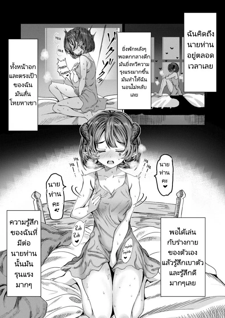 ฝึกทาสเพื่อมาสร้างฮาเร็ม [Alde Hyde] Dorei wo Choukyoushite Harem Tsukuru R18 Route Training Slaves to make a Harem