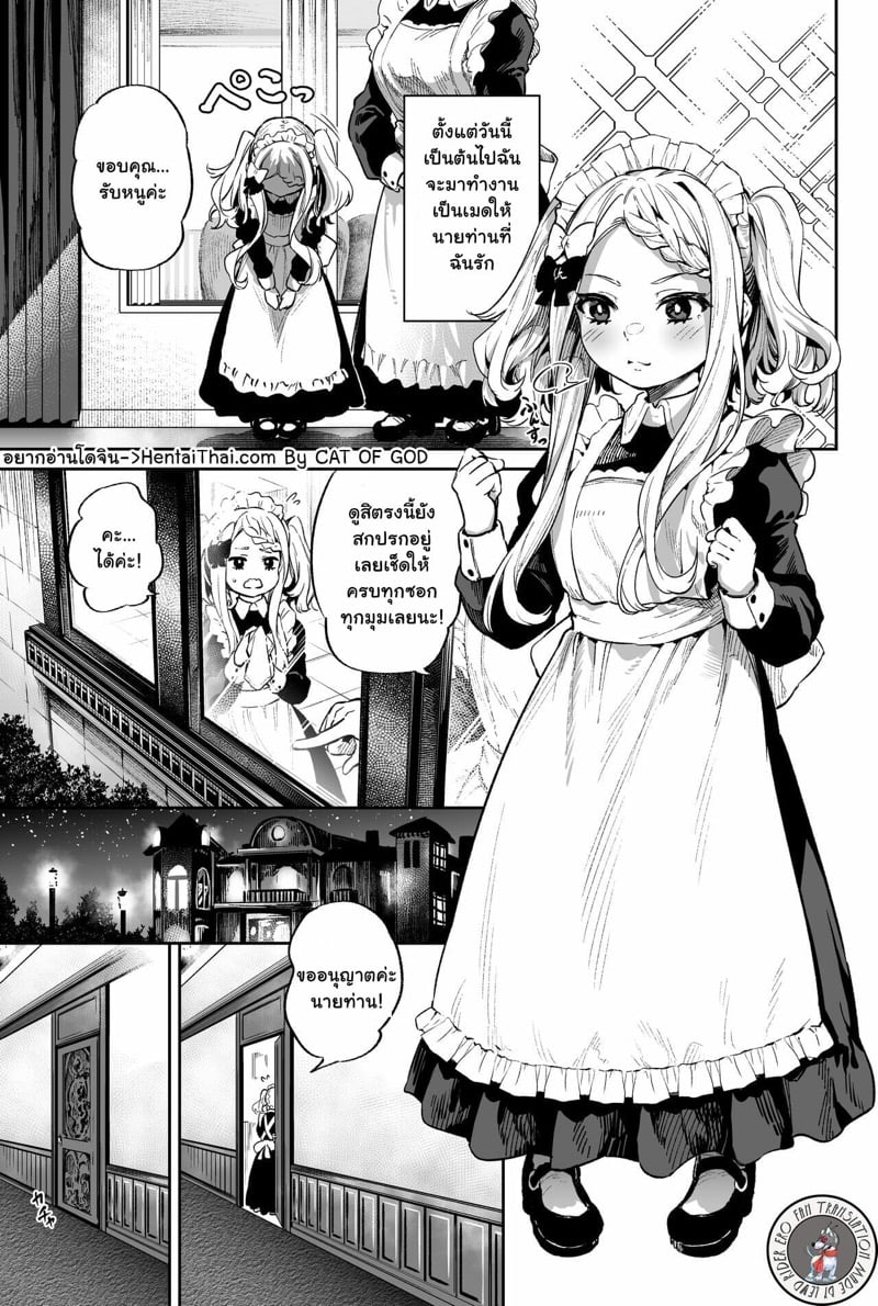เมดโลลิมาโซคิสม์คลั่งรัก | [Ooban Yaki] Onaho-kei no Loli Maid | Masturbator’s Loli Maid