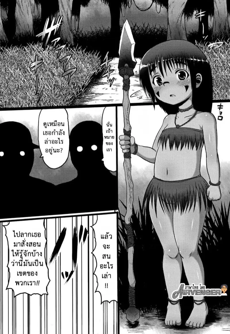 ทีมนักล่าเด็กป่า | [Taikou] Yaseiji Hunter Yarou G Team Wild-Child Hunters, The Dastardly G Team (Mimi Loli Oka Shiamu)