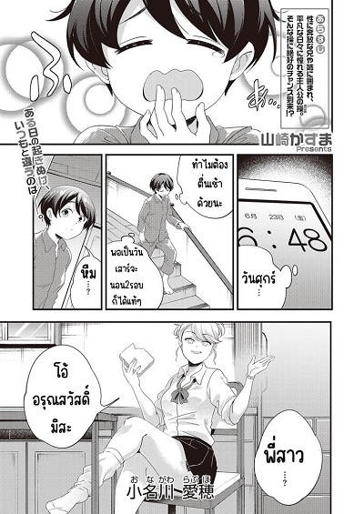 โอนากาวะอยากน้ำแตก (Yamazaki Kazuma) Maji-me ni iki tai konagawa-san