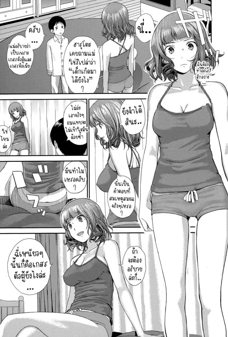 เรียนรู้จากพี่สาว [Yoshida Tobio] Onee-chan to Issho Together with Onee-chan