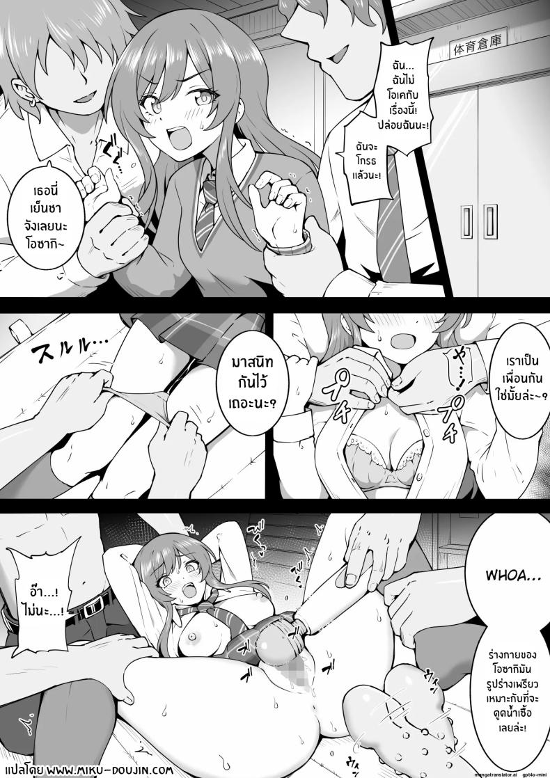 ความทุกข์ทรมานของโอซากิ [Okiha] Taiiku Souko