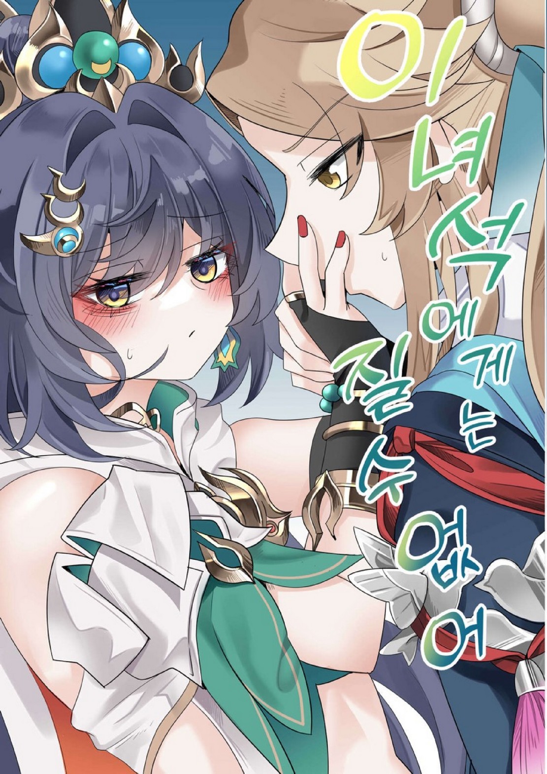 ถ้าไม่อยากแพ้ มาแก้ผ้าสู้ | [Bubo] I can’t lose to this guy (Honkai: Star Rail)