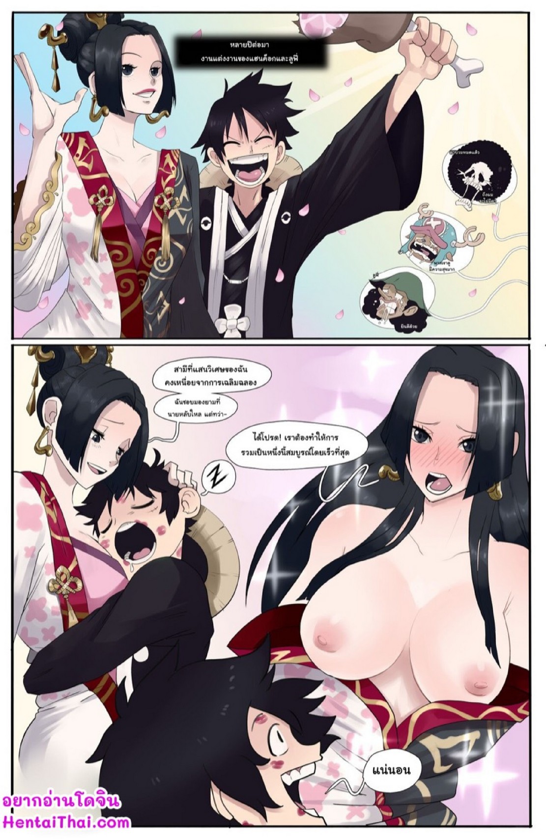 ฝันหวานของแฮนค็อก | [Kinjero] Wedding Day (One Piece)