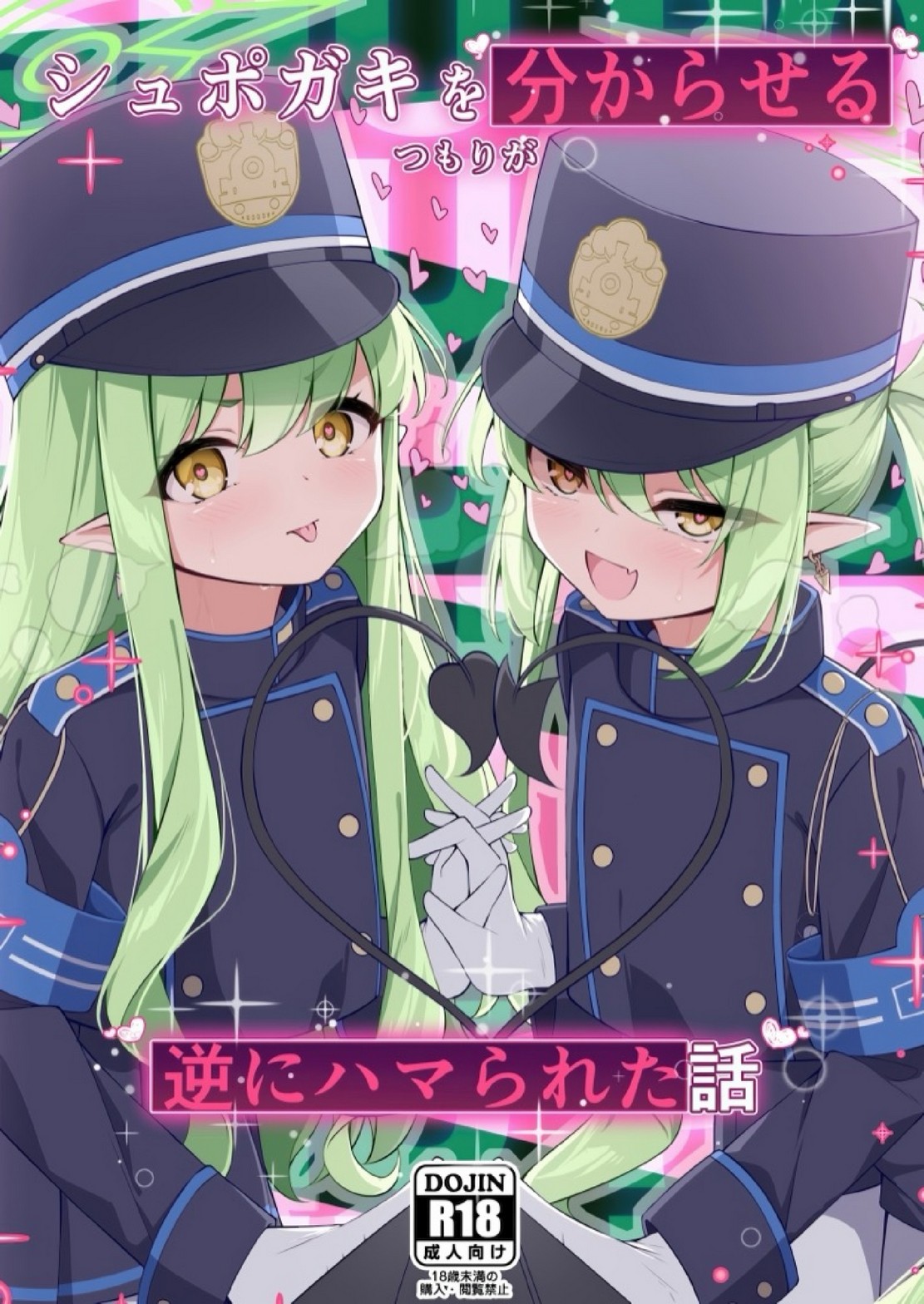 รับผิดชอบสองตัวปัญหาของเซนเซย์ | (COMIC1☆25) [Tsukuten (Madoka Tsukumo)] Shupogaki o Wakaraseru Tsumori ga Gyaku ni Hamarareta Hanashi (Blue Archive)