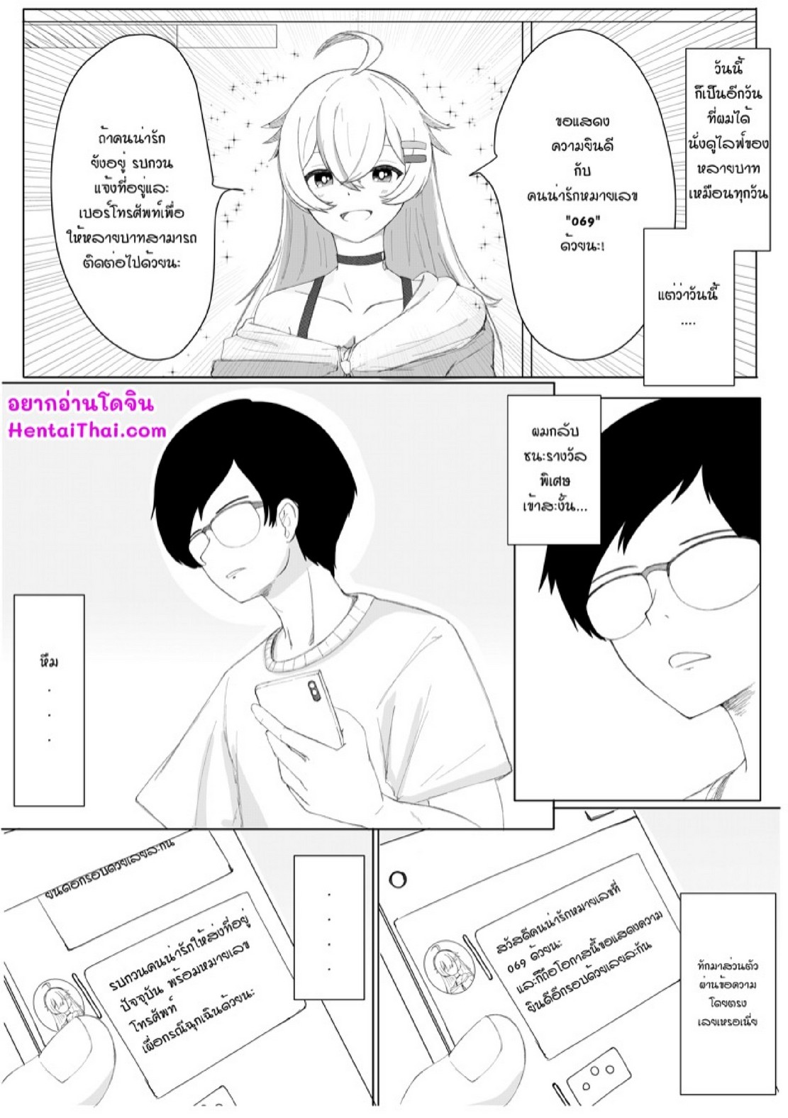 ห้ามช่วยตัวเอง | [Aung154] Don’t Masturbation