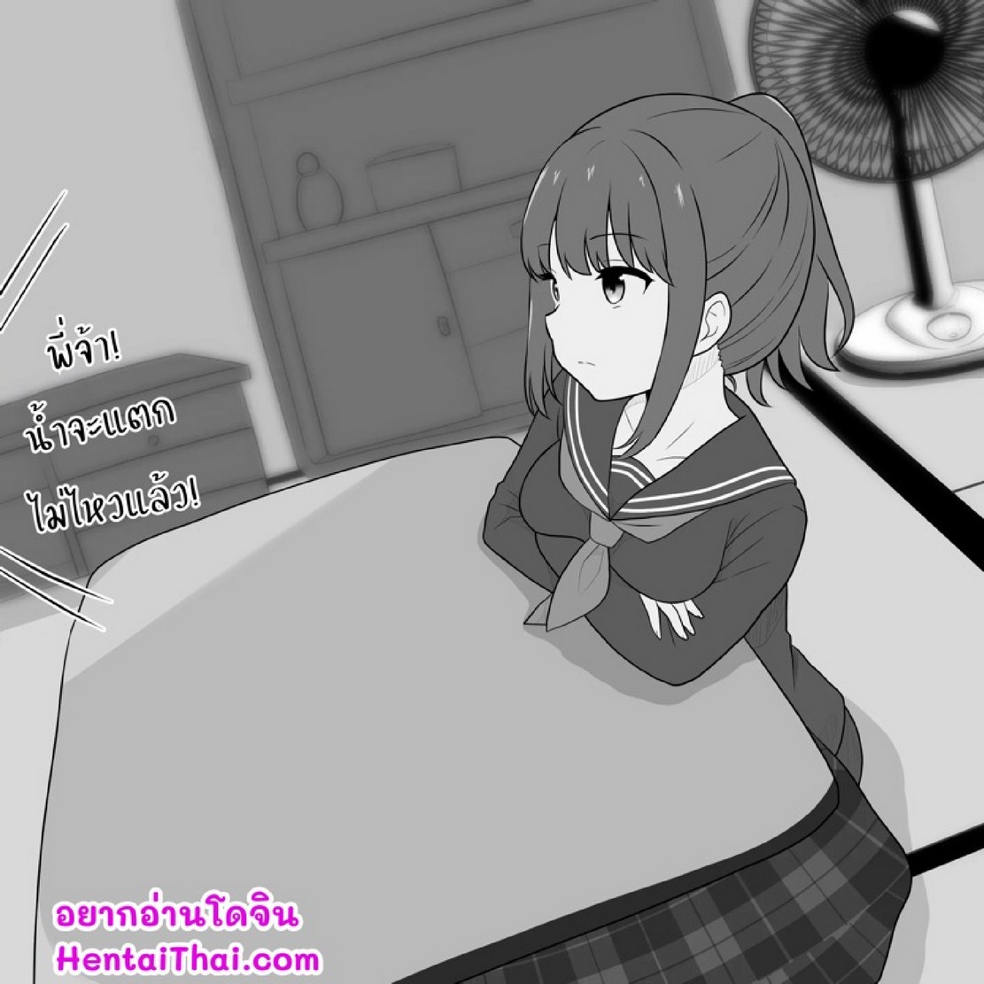 ทำเบาๆ หน่อยสิ | [Ai Tsugu] Kaiinu no Sei Shori ni Tsukiawa sa Reru Onnanoko