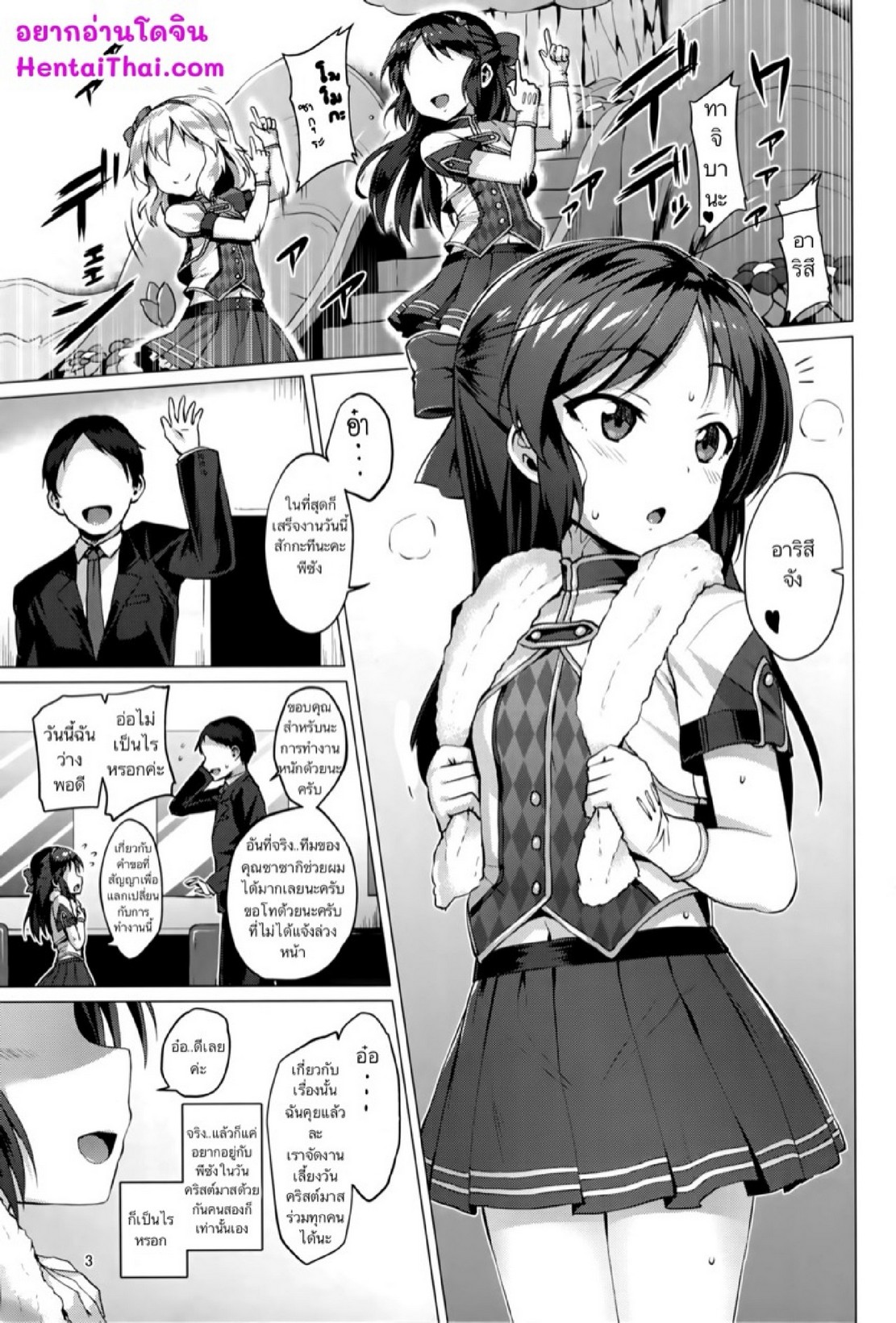 เมื่อทนไม่ไหว ก็เปลี่ยนใจซะเลย | (C93) [Vpan’s EXTASY (Satou Kuuki)] immoral fact (THE IDOLM@STER CINDERELLA GIRLS)