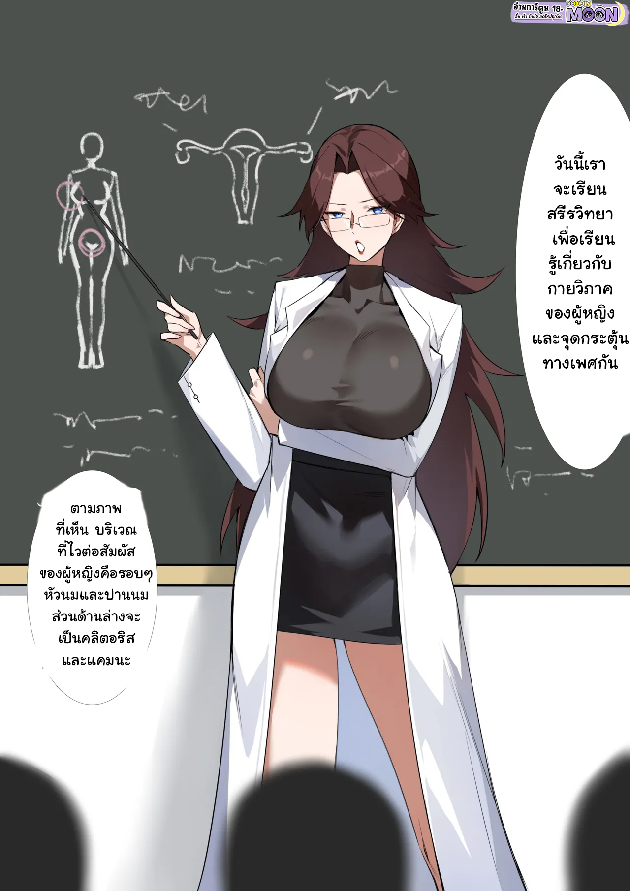 เพศศึกษา ให้ครูได้เสียว [dawalixip2] Sex Education Class