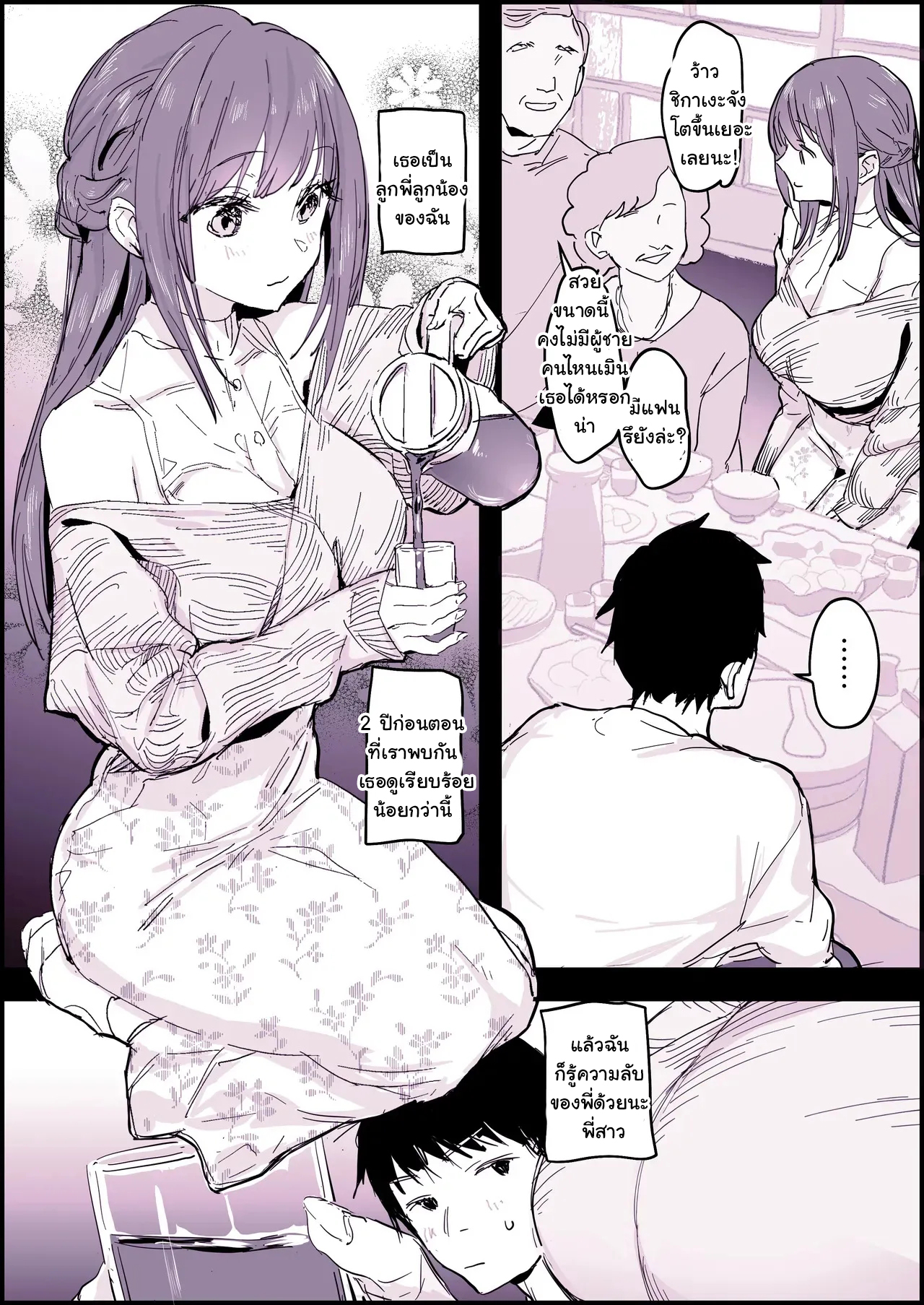 พี่สาวแสนเรียบร้อยของผมชอบลงคลิปโป๊ [poriuretan] My Older Cousin Who Was Uploading Lewd Videos