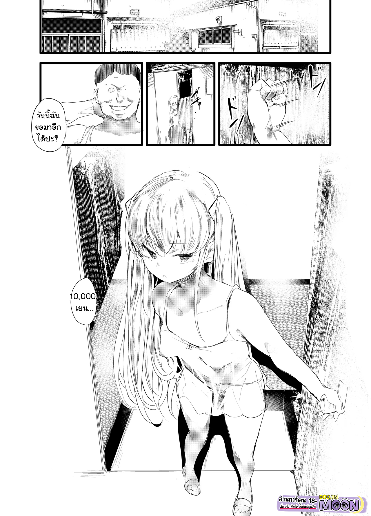 ลาก่อน…ตัวฉันที่แสนขี้ขลาด (C105) [Maisou no Soko (Ushiro Muki)] Abaraya no Onnanoko