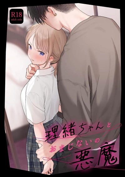 ริโอะจังกับปิศาจอัญเชิญ [Fuka Fuka (Sekiya Asami)] Rio-chan to Omajinai no Akuma Rio and the Summoned Demon