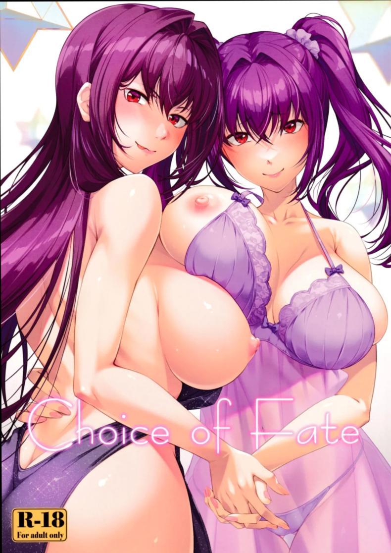 ตัวเลือกเเห่งโชคชะตา [Hyakuitishiki (Kurakino Issiki)] Choice of Fate