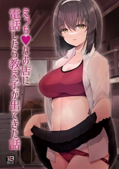 โทรสั่งเด็กดันเจอลูกศิษย์ [65535th Avenue. (Akahito)] Ecchi na Omise ni Denwa shitara Oshiego ga Detekita Hanashi