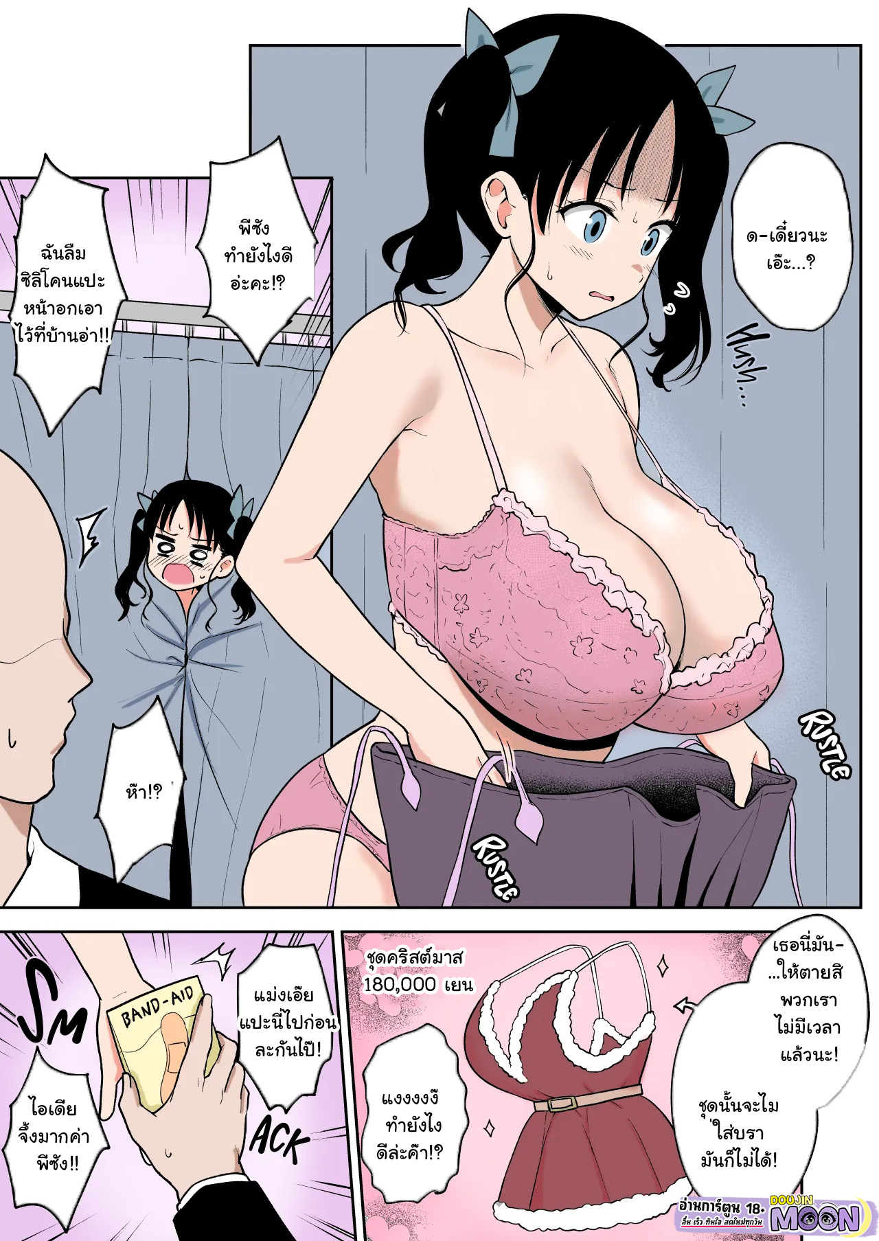 ตอกลงโทษไอดอลนมยานหัวนมยักษ์ [Yue] Christmas Live de Yarakashita Chounyuu Chika Idol-chan ni Oshioki Sex