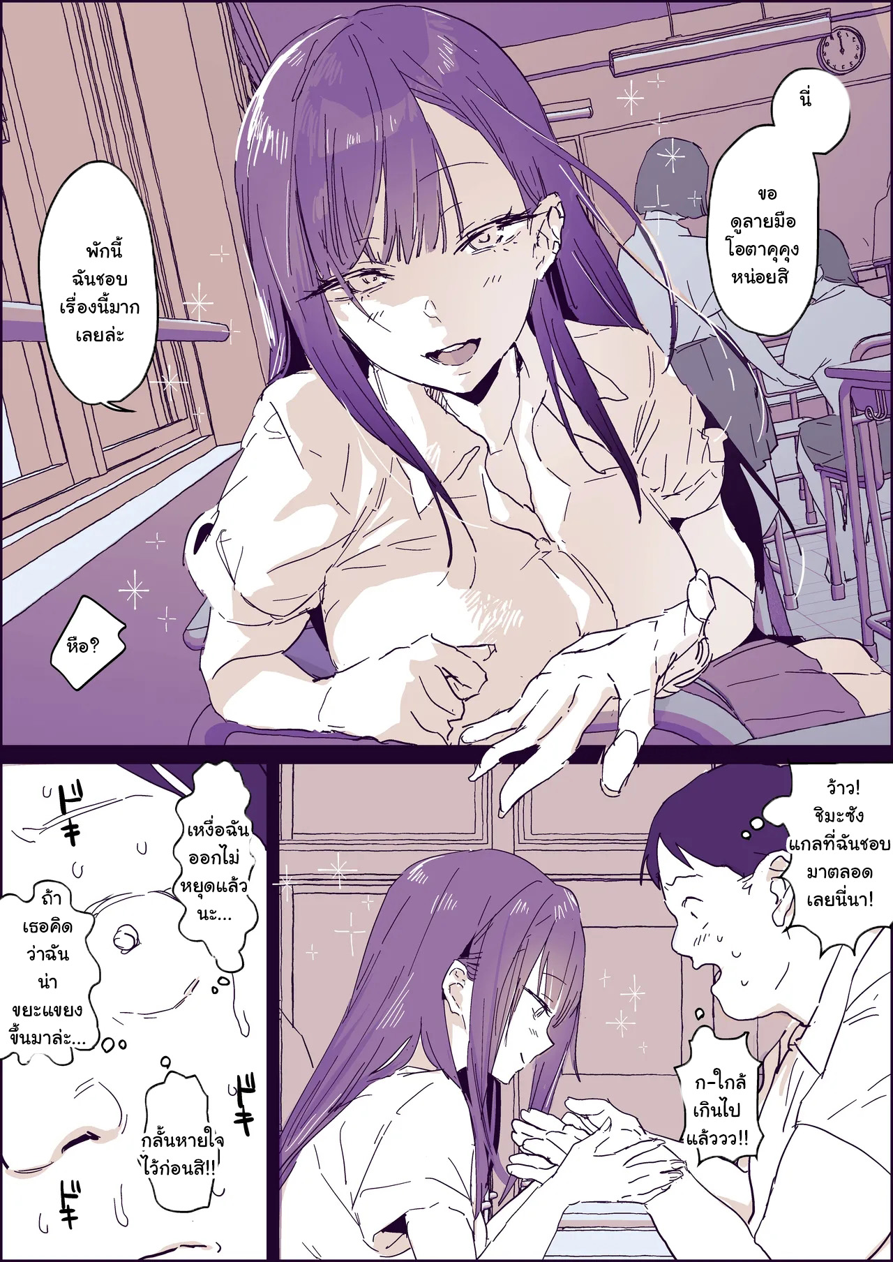 สาวแกลคลั่งกลิ่นโอตาคุ [Poriuretan] Nioi Fetish Gal