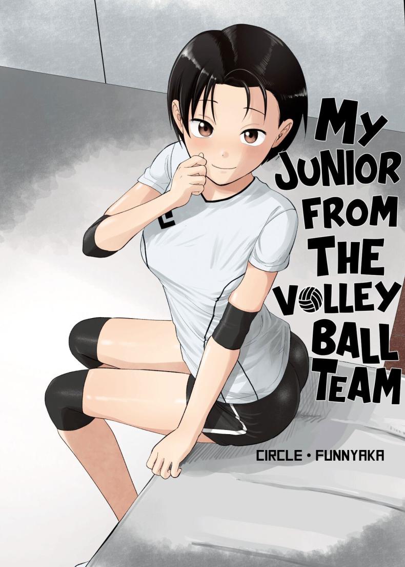 สาววอลเลย์บอล [Circle Funnyaka (Funnyaka)] Volley-bu no Kouhai