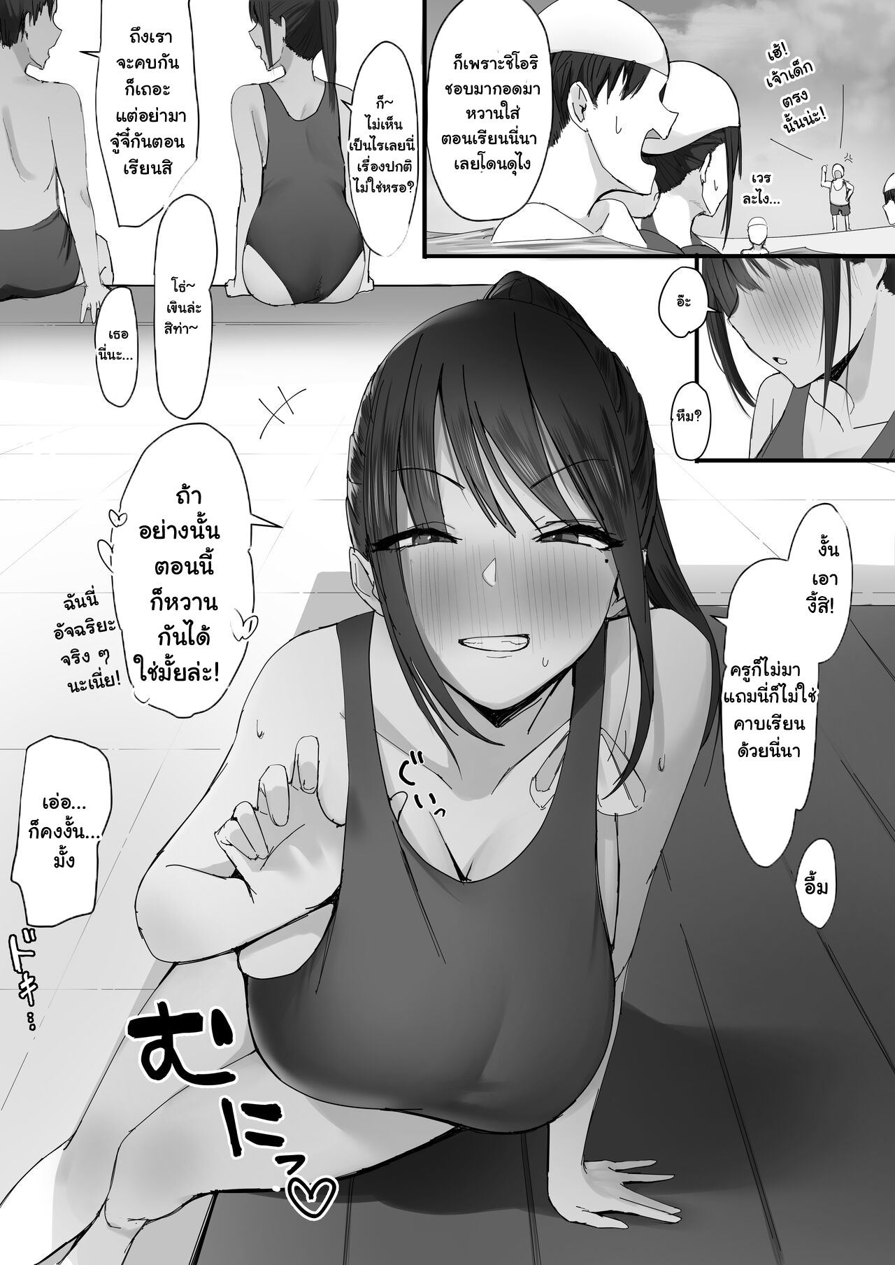 หวานแหววริมสระ [Almondman] Ecchi na Koto ga Daisuki na Kanojo to Pool Hokou