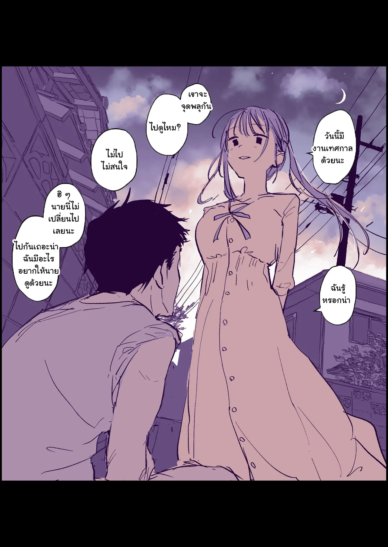 หมาป่าเดียวดายไร้เดียงสา กับสาวเมืองกรุงแสนสดใส [Poriuretan] Muchi na Ippiki Ookami to Tokai no Shoujo