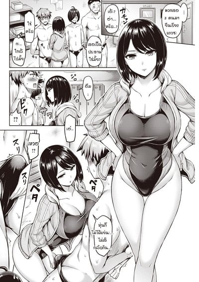 พระคุณที่สามงดงามแจ่มใส [Okumoto Yuuta] Oretachi ni wa Sensei ga Iru!!