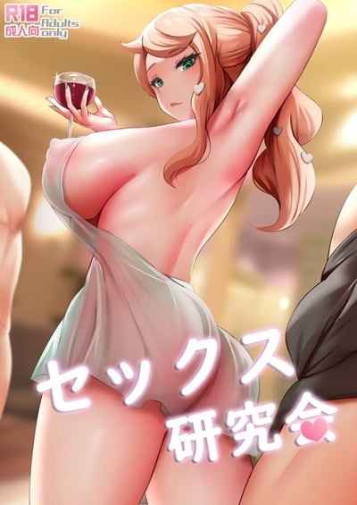 ชั้นเรียนเซ็กส์ [Ginhaha] Sekkusu Kenkyūkai