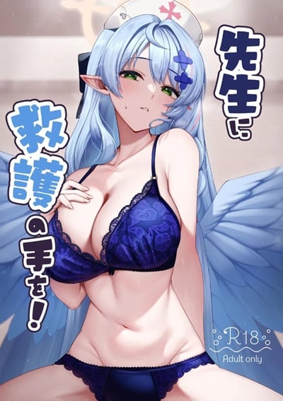 ช่วยครูหน่อย [Mendako Suizokukan (Oruka)] Sensei ni Kyuugo no Te o!