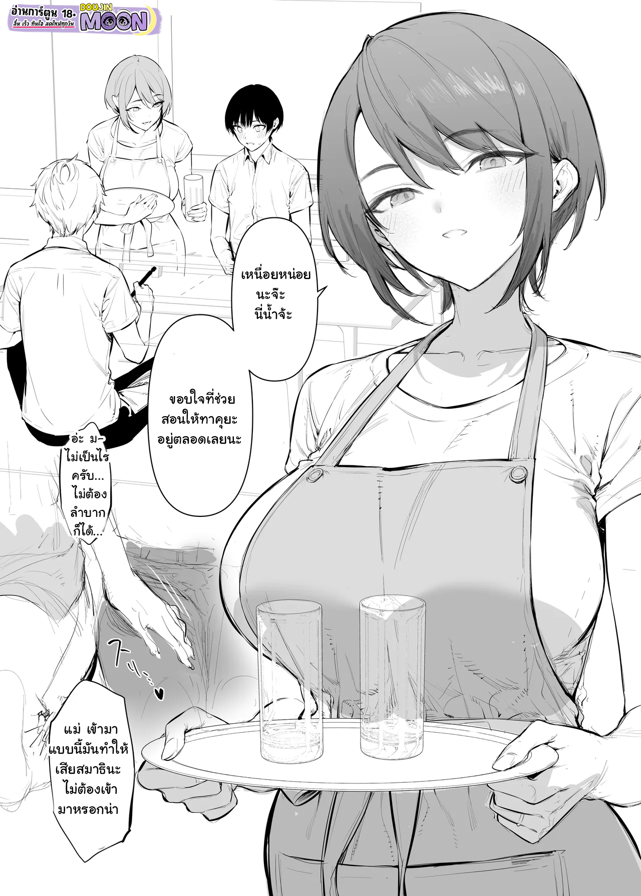 แม่จ้องจะเย็ดเพื่อนผม [Hiiragi Yuichi] My Friend’s Mom