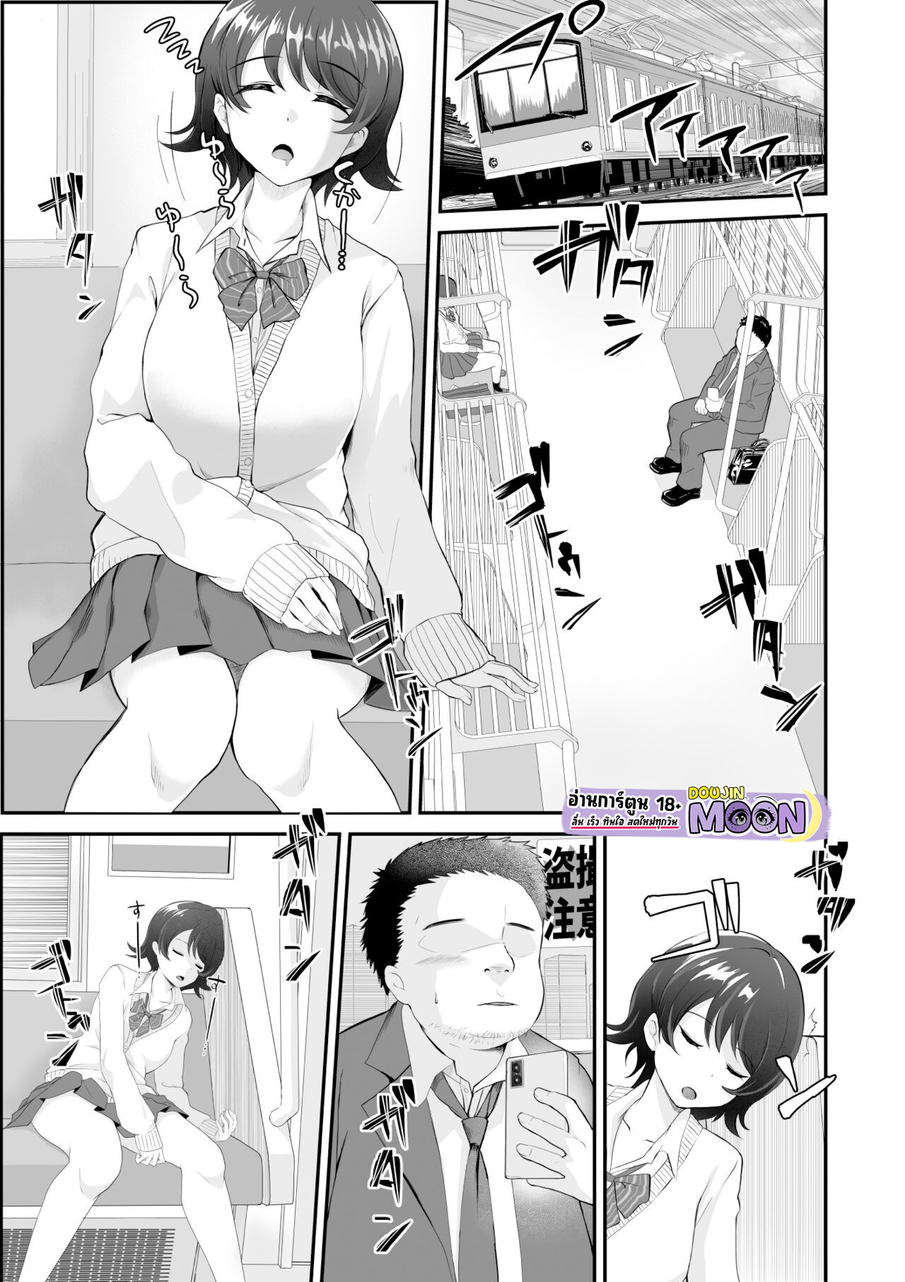 ลักหลับคารถไฟฟ้าใต้ดิน [Toiro Gawon] A girl who won’t wake up