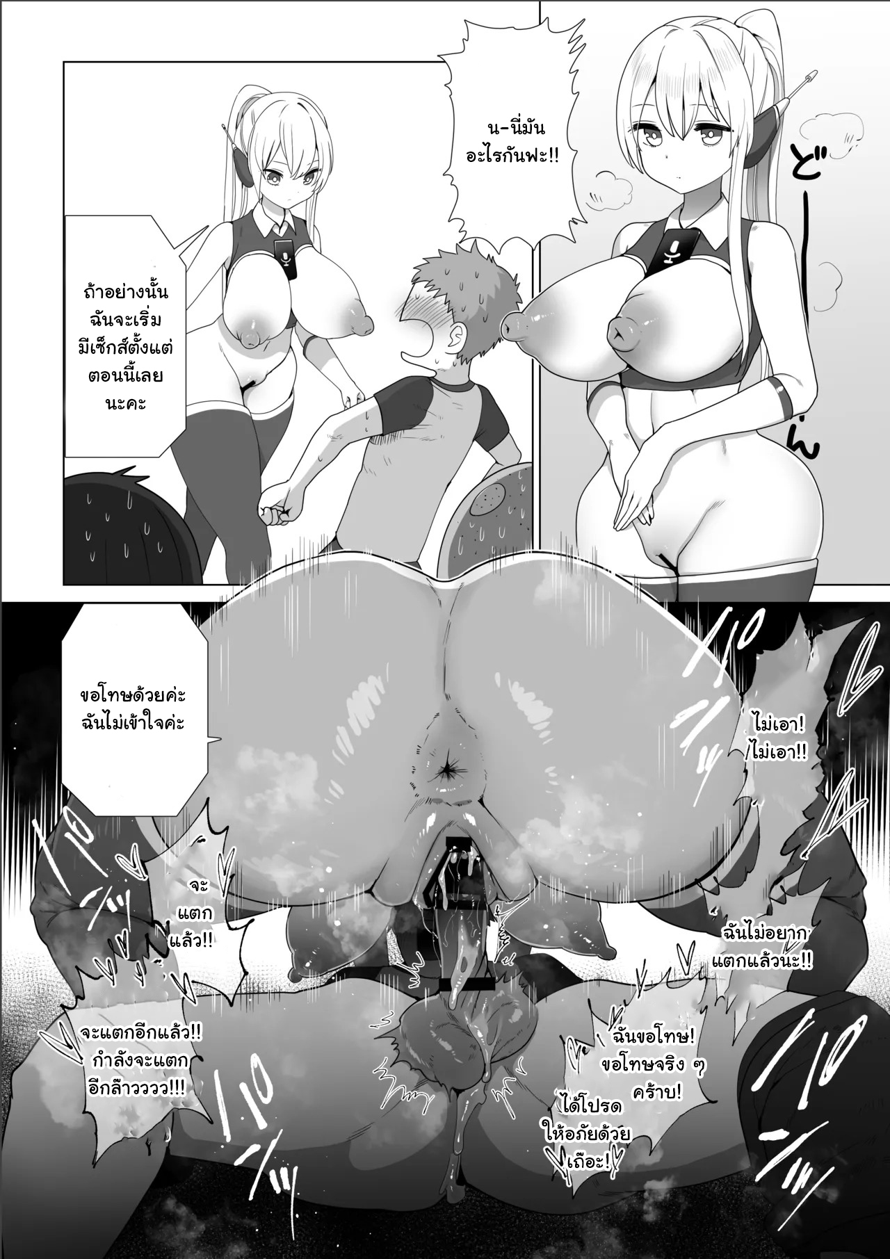 เมื่อผมโดนสิริเย็ด [raenoreto] Kyo-shiri Onsei Ashisutanto