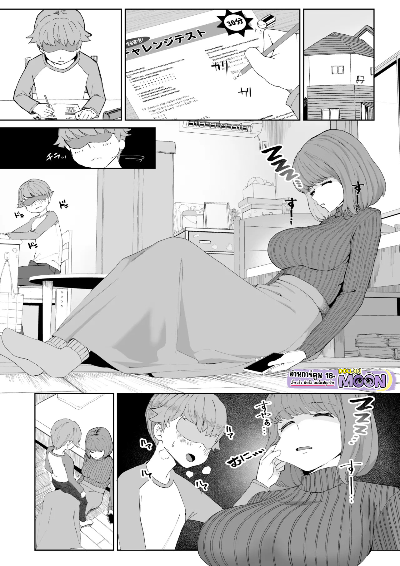 ลักหลับครูสอนพิเศษตามบ้าน [toiro gawon] katei kyōshi